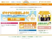 就職サイト「ひらけゴマナビ」－岡崎商工会議所が2013年版立ち上げ