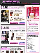 ファッションウォーカー、「Yahoo」でWebマガジン2誌創刊