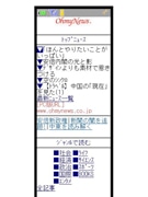 市民記者サイト「オーマイニュース」にモバイル版