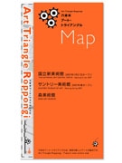 「六本木アート・トライアングル」が六本木アート散歩マップ