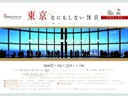 ヒルズ・マドラウンジで「何もしない」イベント－うたた寝の縁側も