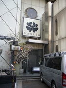 六本木のクラブ「Vanilla」が閉店へ、31日にファイナルイベント