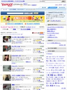 ヤフー、動画投稿サービス開始－著作権保護を強化