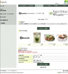 夢の街創造委員会、ミッドタウン内のデリバリーサービスを開始