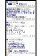 ヤフーが日刊のケータイメルマガ配信、天気・ニュースなど