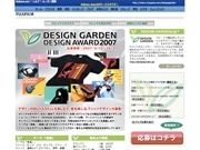 富士フイルム子会社がTシャツデザインコンテスト