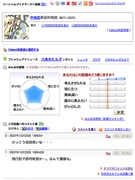 「Yahoo!ニュース」にコメント機能－「私もそう思う」ボタンも