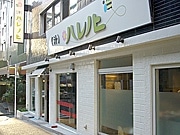 西麻布に「コラーゲン鍋」専門店－中目黒で人気の2号店