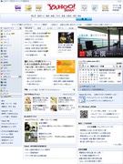「Yahoo! JAPAN」のトップページがリニューアルへ、2008年元日