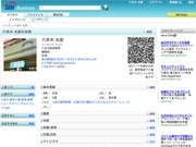 ビジネスプロフィールの登録サービス、検索時に上位表示