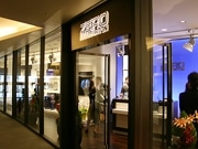 六本木ヒルズに高級かばん「ゼロハリバートン」国内2号店