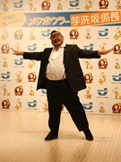 芋洗坂係長、CBOに就任－「ボウリングの日」イベントで