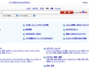 百度、画像検索エンジンを「livedoor」へ－国内初の外部提供