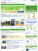 ネットで「カーボンオフセット」、ヤフーが新サービス