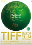 東京国際映画祭もエコに－今年は「グリーンカーペット」