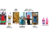「展望の日」に合わせて全国のタワーキャラクターが集合