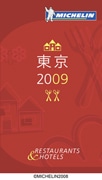 「ミシュランガイド東京2009」、今年も六本木でカウントダウンイベント