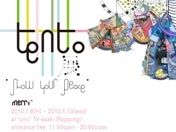 六本木UMUで「テント展」－女性アートユニットが初の個展