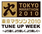 ミッドタウンで「東京マラソン」展－瀬古利彦さんら迎えトークショーも