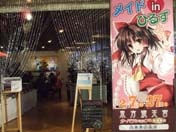 六本木ヒルズに期間限定メードカフェ－コスプレK-1ファイター登場も