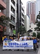 六本木でも「社会を明るくする運動」－麻布十番までパレードも