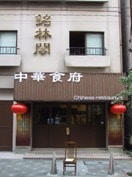 東麻布に中華料理新店－80種類超の「食べ放題」コースも