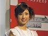 「アスタラビスタ」記者発表