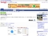 「Yahoo!ニュース」がリニューアル－ユーザー参加型機能を拡充