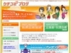 女性に特化したブログのクチコミサービス－登録女性約1,000人