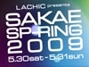 ZIP-FM 主催のライブサーキット「SAKAE SP-RING 2009」
各担当者が紹介するイベントのオモテ側とウラ側