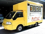 マクドナルドの新商品プロモーションカーが名古屋に