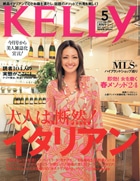 名古屋のタウン誌「ケリー」がリニューアル、28歳女性コアターゲットに