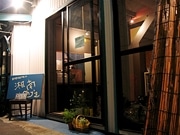 大須に「海の家」がコンセプトの飲食店－ヨガ教室も開講