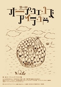 名古屋のデザインスタジオが展覧会－絵本作品で会社紹介