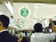 今年も「すごい車内会議」開催－坂本龍一さんらがメッセージ発信