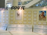 365本で日本を読む半世紀コピー展「コピージアム」－宣伝会議