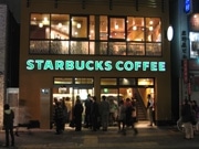 スターバックス、名古屋に3年ぶりの路面店出店－大津通沿い