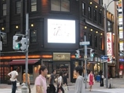 街頭ビジョンで「父の日」メッセージ－飲食店チェーンが企画