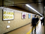 地下鉄の連絡通路で「デザインのバカ展」－利用客の目を引く