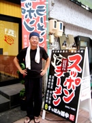 元営業マン、脱サラで大須にすっぽんラーメン店－老舗の味を舌で盗む