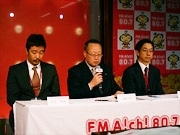 民放初のFM局「FM AICHI」、40周年で記念プログラム多彩に