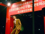 「妻に愛を叫ぶ」－名古屋・金山で初開催へ、1月31日「愛妻の日」に