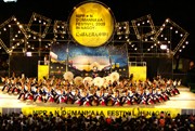 明日から「にっぽんど真ん中まつり」－ギネス記録挑戦「総踊り」も