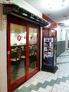 錦にラーメン店「特級中華そば 神楽」－特濃煮干しスープ売りに