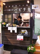 大須に北海道・旭川名物「バナナ焼き」－旭川を知ってもらうきっかけに