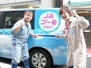 若手お笑いコンビ「だいなお」が愛知県訪問－JAキャラバン隊の一環で