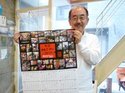 大須商店街のカレンダー発売－1年分・50の行事予定を記載