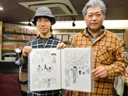 大須の漫画喫茶「漫画空間」から大須を舞台にした作品－全国誌掲載へ