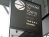 NOGAYO TV TOWER