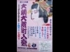 大須商店街周辺で大道芸人44組が路上パフォーマンス